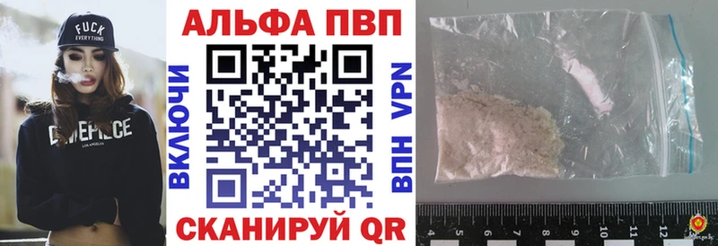 APVP СК КРИС  купить наркотик  кракен вход  Крымск 