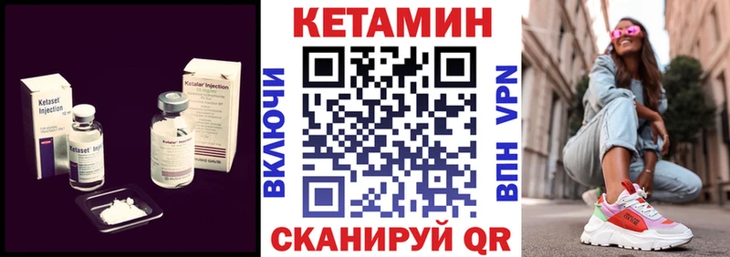 КЕТАМИН VHQ  купить закладку  Крымск 
