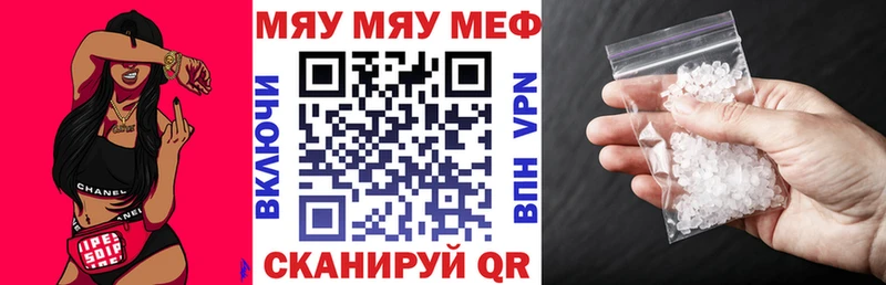 МЕФ VHQ  магазин    Крымск 