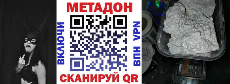 сколько стоит  Крымск  Метадон methadone 
