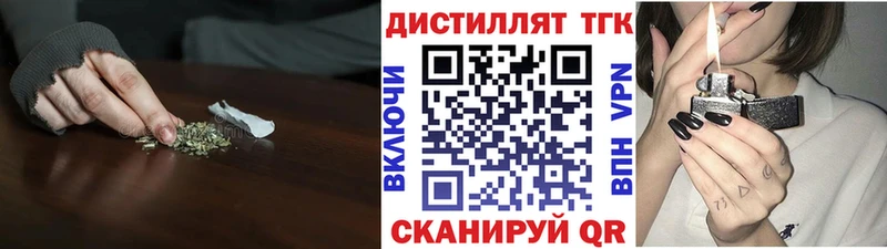 где купить наркотик Крымск Дистиллят ТГК вейп